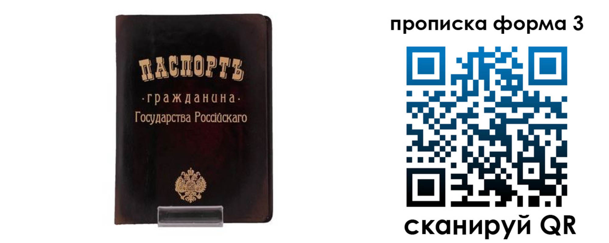 временная регистрация гарантия в Давлеканово