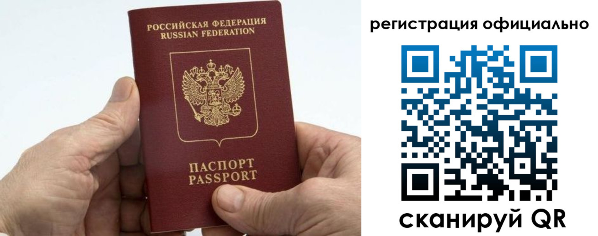 купить прописку в Давлеканово