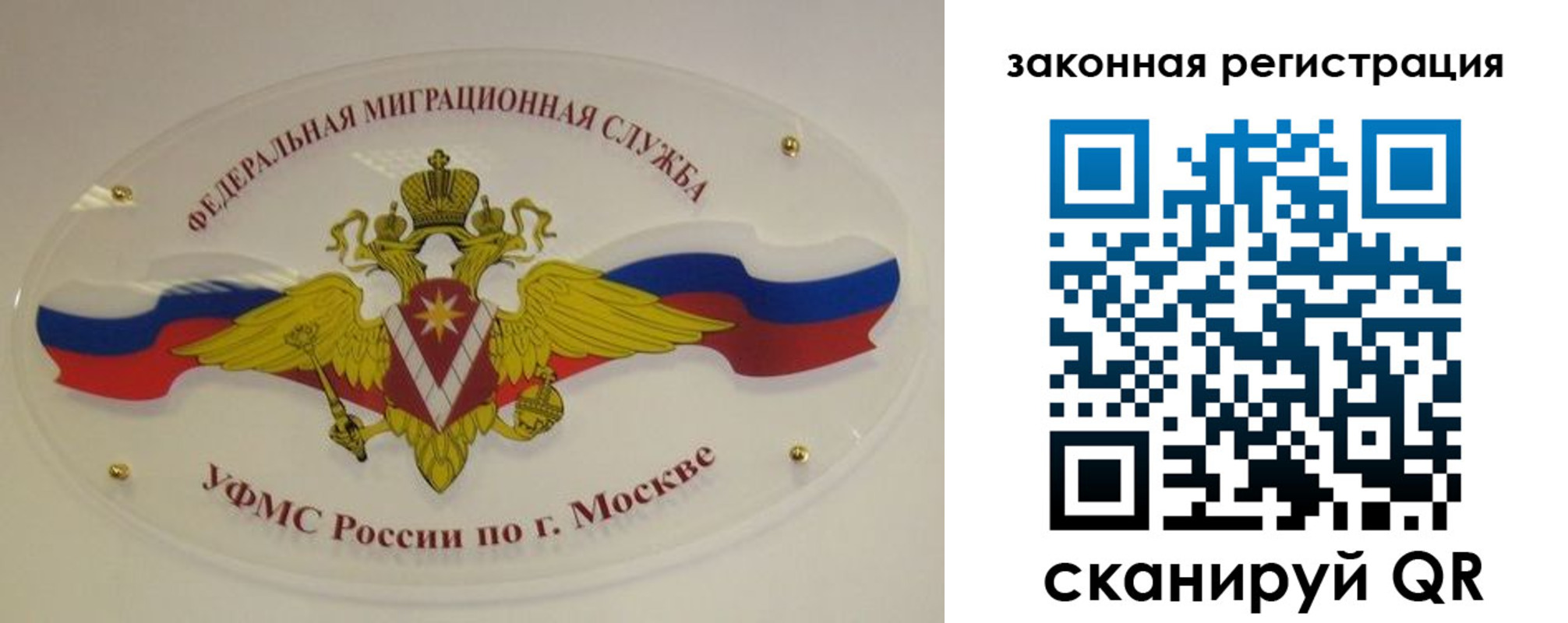 где прописаться в Давлеканово