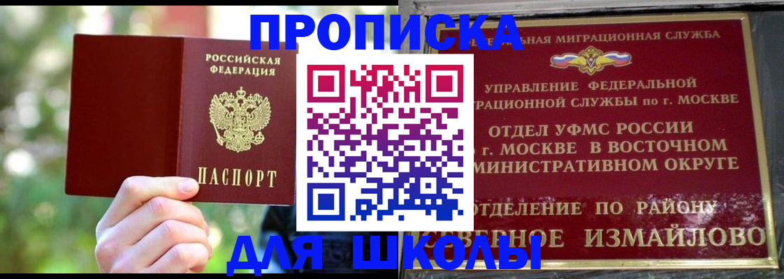 временная регистрация купить в Давлеканово