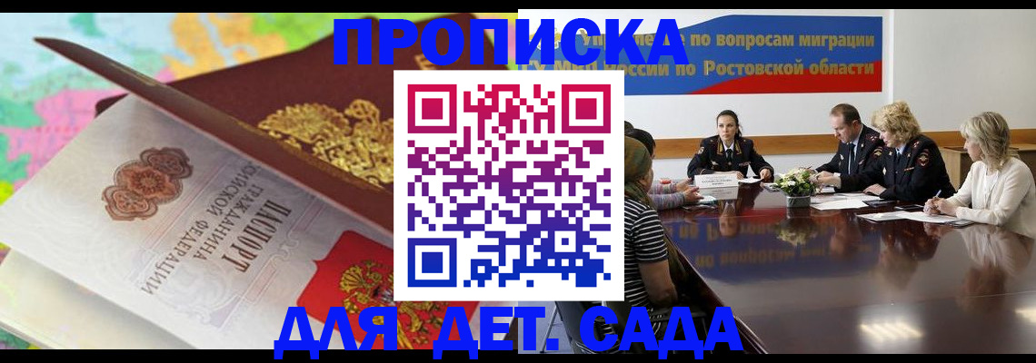 временная регистрация для всех в Давлеканово