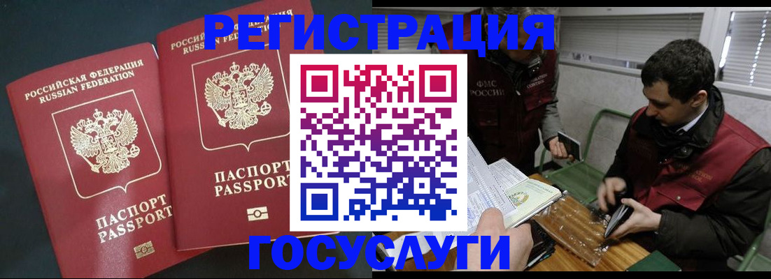 прописка паспорт в Давлеканово