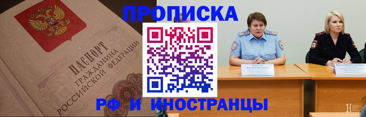 прописка законно в Давлеканово