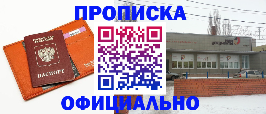 временная регистрация надежно в Давлеканово
