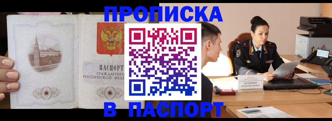 временная регистрация поиск в Давлеканово