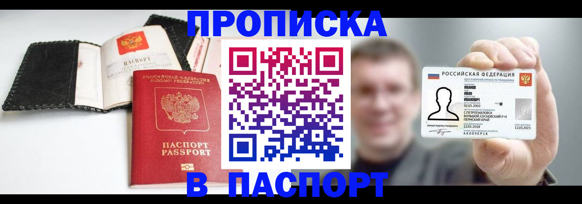 прописка для военкомата в Давлеканово