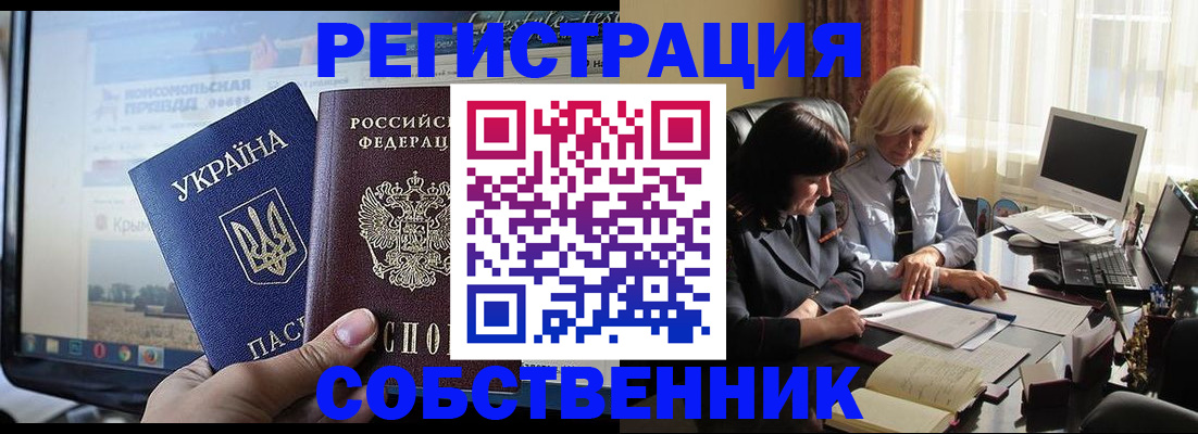 прописка регистрация в Давлеканово