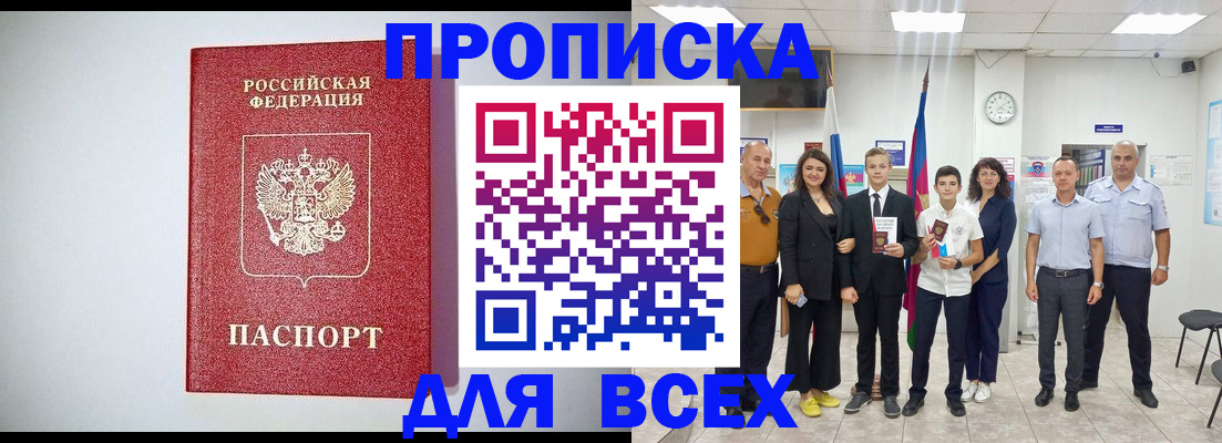 временная регистрация надежно в Давлеканово